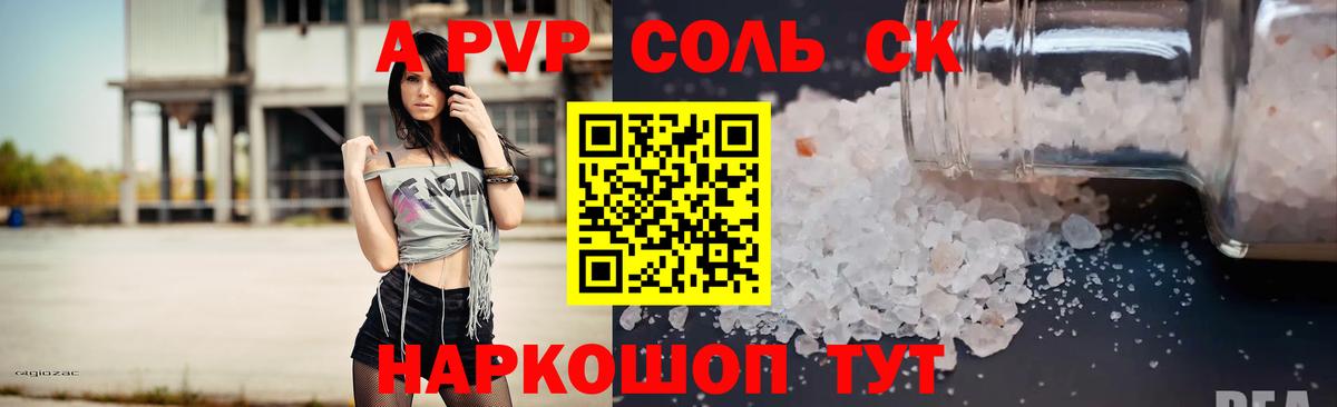 Альфа ПВП мука Новотроицк