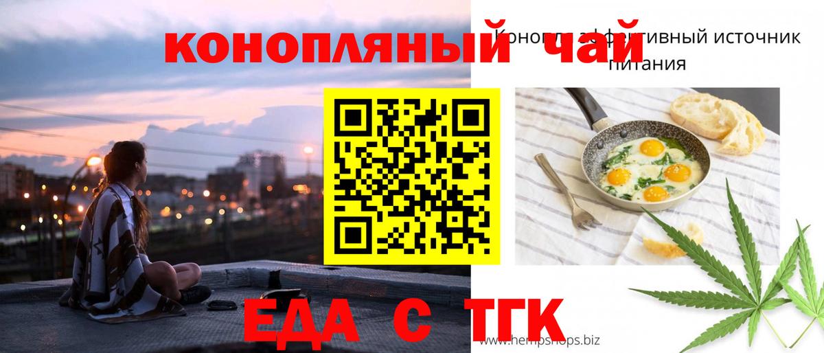 Canna-Cookies марихуана  Вход с VPN  Новотроицк 