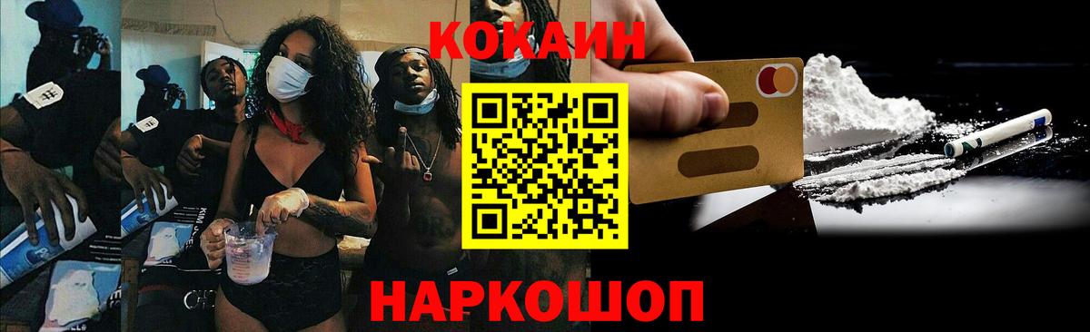 COCAIN Columbia  Кокаин  Вход с VPN  Новотроицк  КОКАИН Fish Scale 