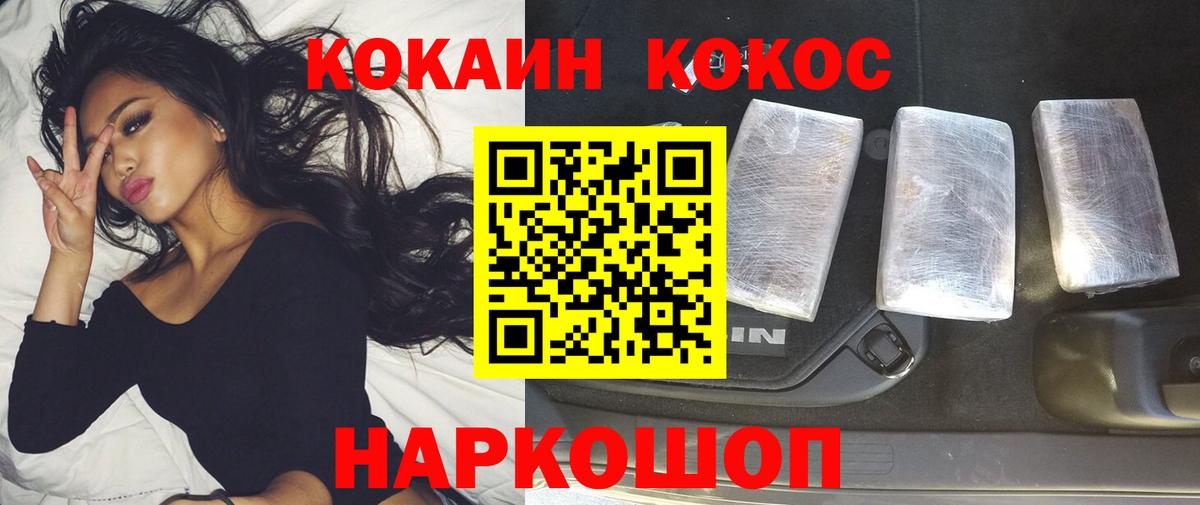 Cocaine VHQ Новотроицк