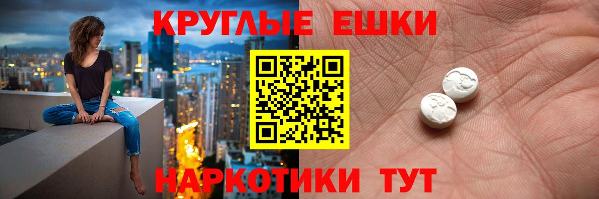 ЭКСТАЗИ XTC  Вход с VPN  ЭКСТАЗИ 300 mg  Новотроицк 