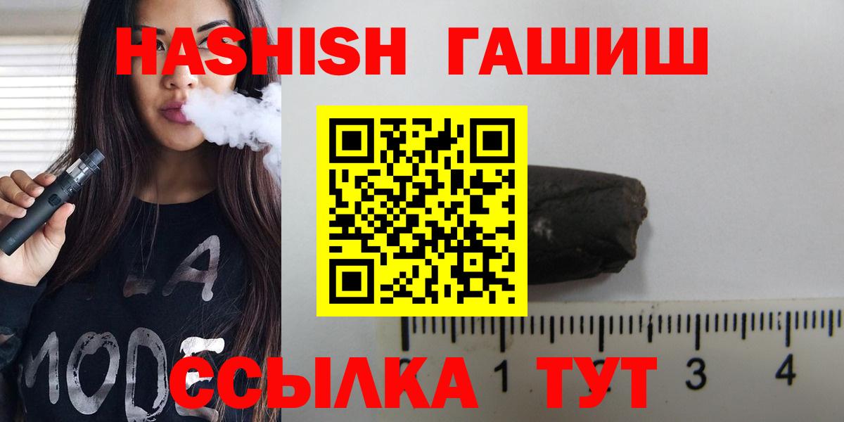 ГАШИШ гашик Новотроицк