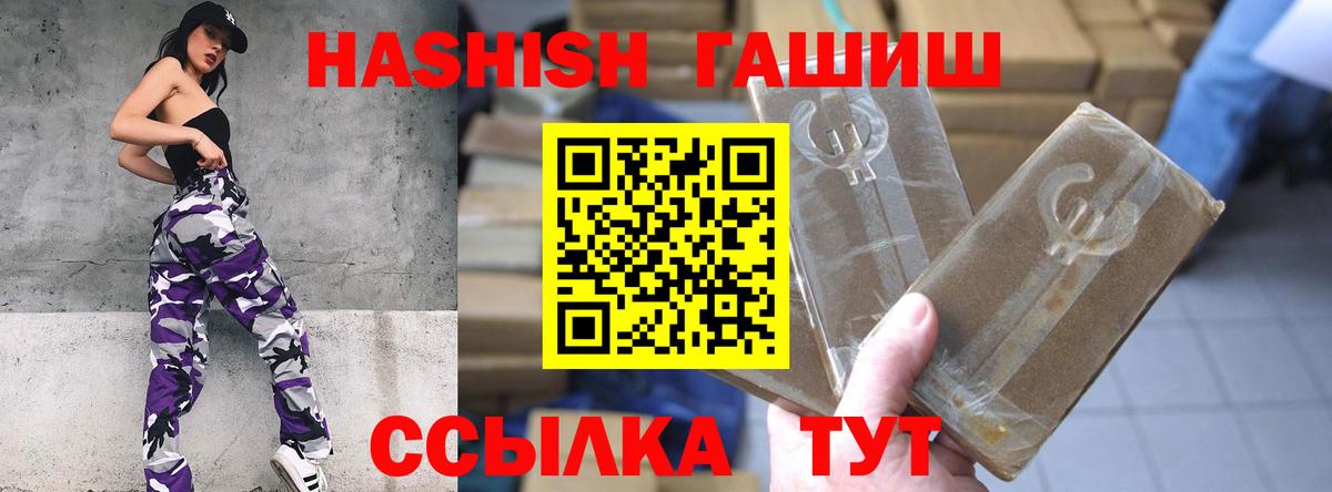 Новотроицк  ГАШ индика сатива  Гашиш hashish  Вход с VPN 