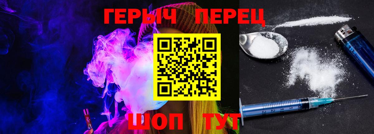 ГЕРОИН гречка  Вход с VPN  Новотроицк 