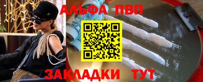 apvp Сланцы