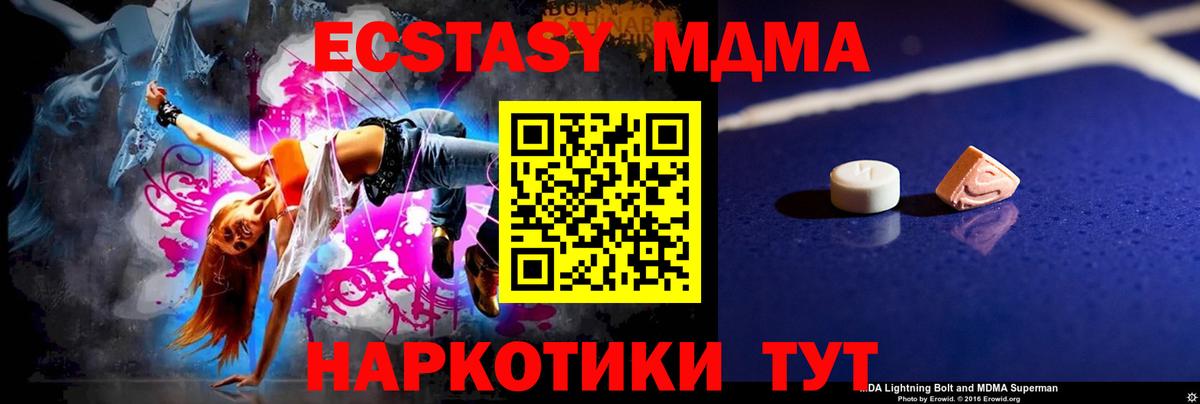 Новотроицк  МДМА кристаллы  Вход с VPN  MDMA кристаллы 