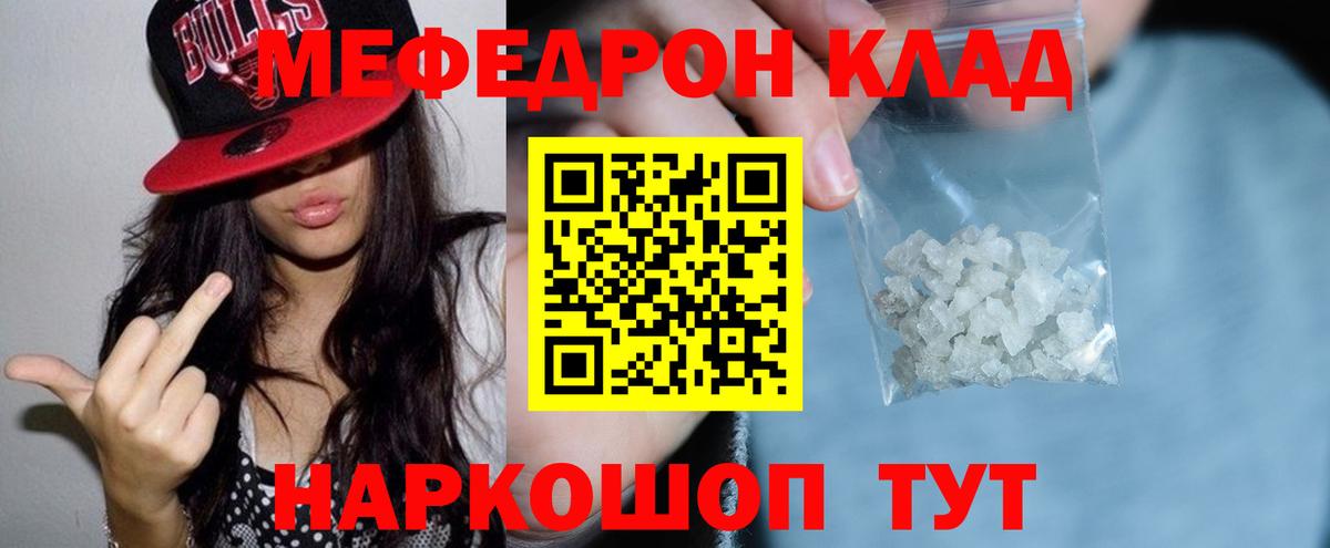 Меф  Меф mephedrone  Новотроицк  Вход с VPN  МЯУ-МЯУ  МЯУ-МЯУ мука 