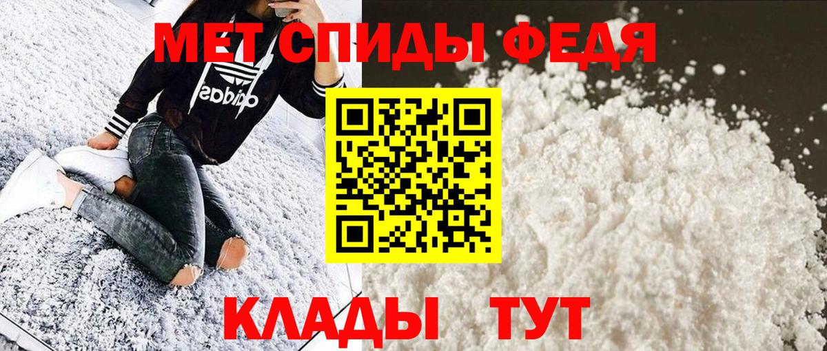 МЕТАМФЕТАМИН винт Новотроицк