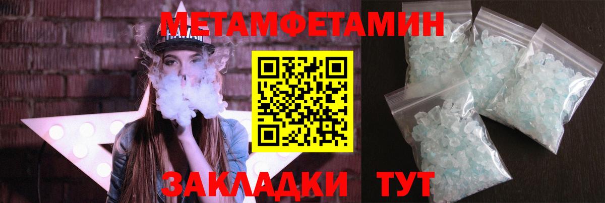 МЕТАМФЕТАМИН винт  Вход с VPN  Новотроицк 