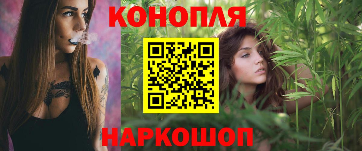 МАРИХУАНА SATIVA & INDICA Новотроицк